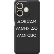 Чорний чохол BoxFace OPPO A5 Pro Доведи Меня До Магаза