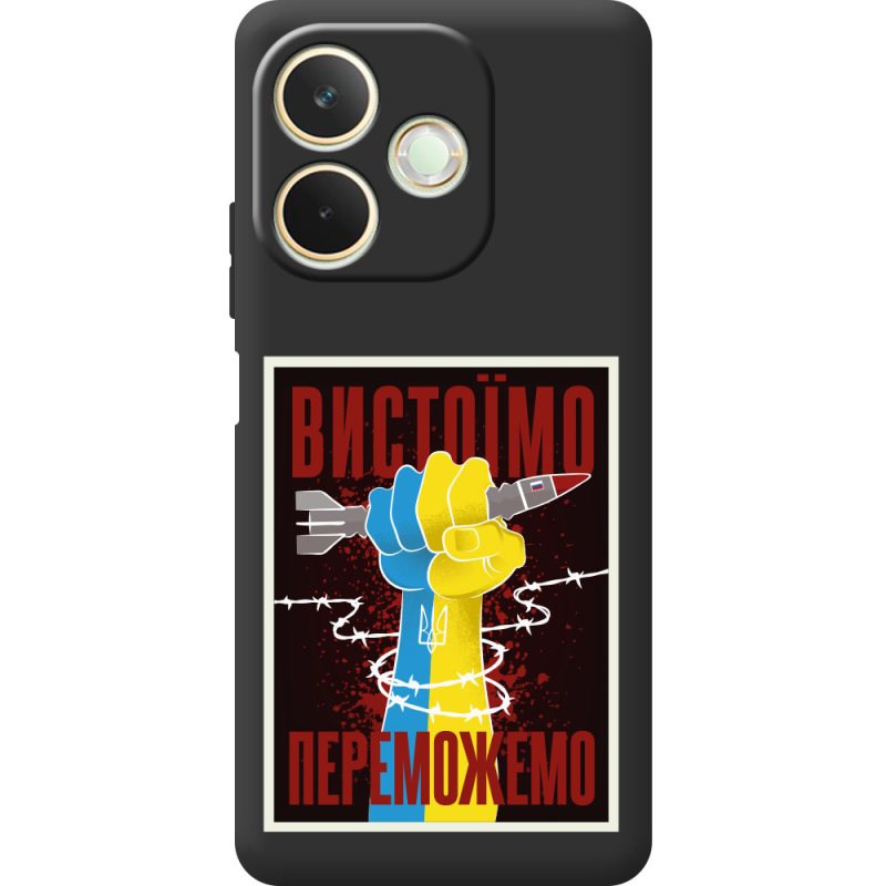 Чорний чохол BoxFace OPPO A5 Pro Вистоїмо Переможемо