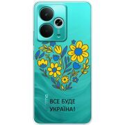 Прозорий чохол BoxFace Realme 14T Все буде Україна