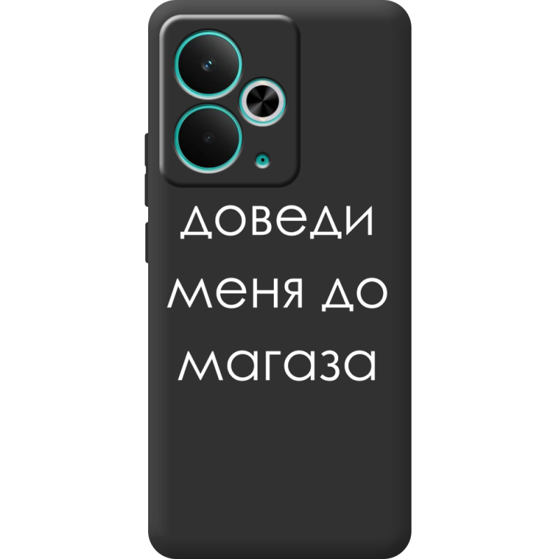 Чорний чохол BoxFace Realme 14T Доведи Меня До Магаза