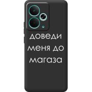 Чорний чохол BoxFace Realme 14T Доведи Меня До Магаза