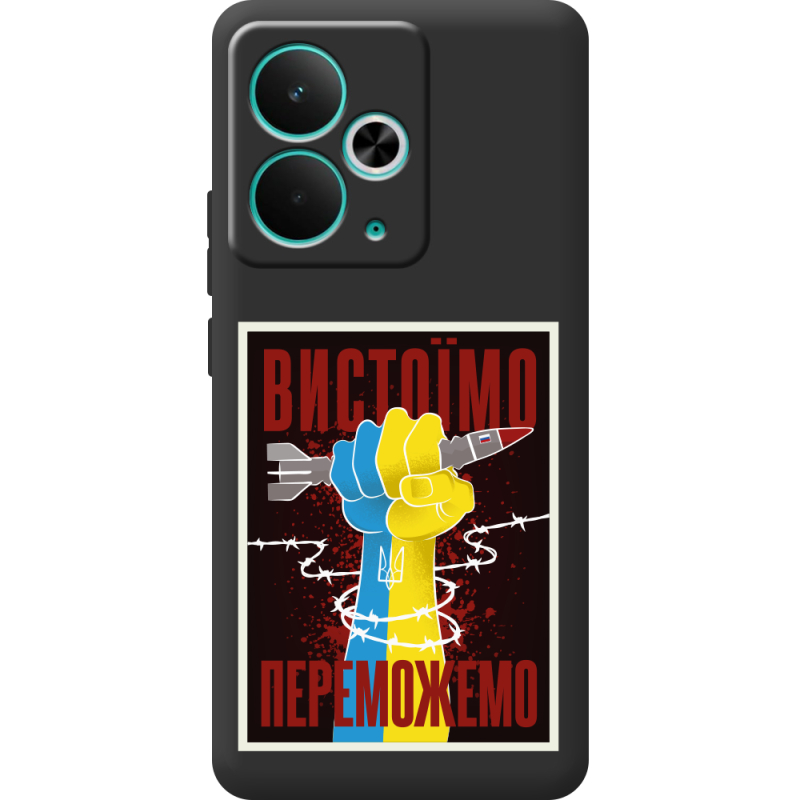 Чорний чохол BoxFace Realme 14T Вистоїмо Переможемо