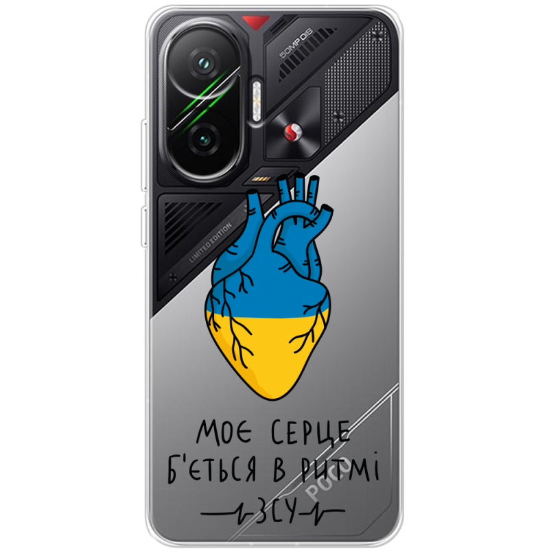 Прозорий чохол BoxFace Poco F7 Моє серце в ритмі ЗСУ