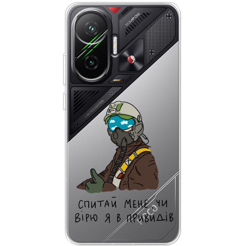 Прозорий чохол BoxFace Poco F7 Привид Києва