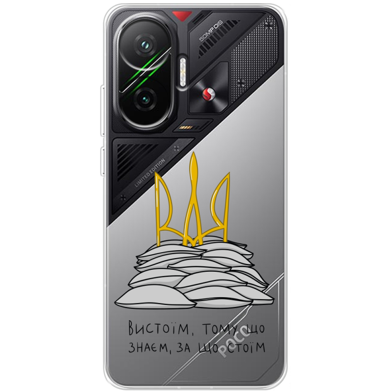 Прозорий чохол BoxFace Poco F7 Вистоїм тому що знаєм