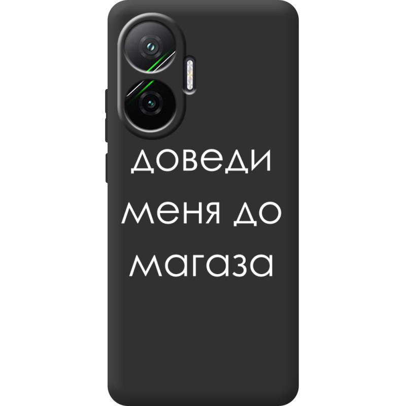 Чорний чохол BoxFace Poco F7 Доведи Меня До Магаза