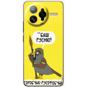 Чохол BoxFace Poco F7 Ultra Горобчик-русофобчик