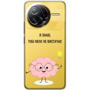 Прозорий чохол BoxFace Poco F7 Ultra Тобі Мене не Вистачає