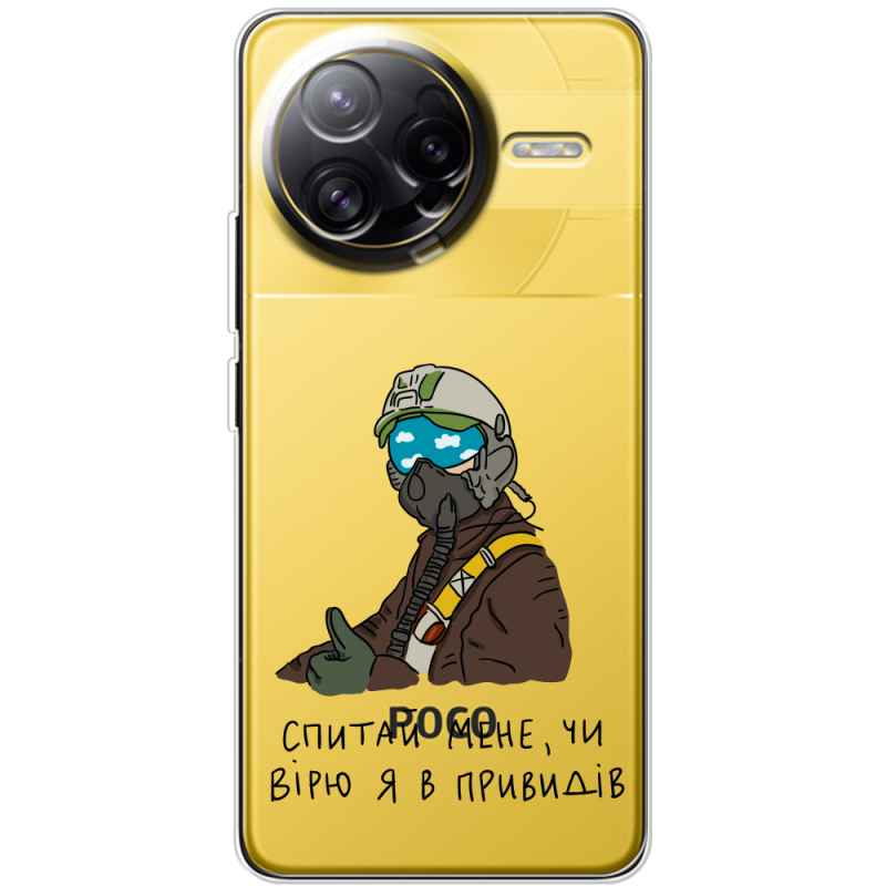 Прозорий чохол BoxFace Poco F7 Ultra Привид Києва