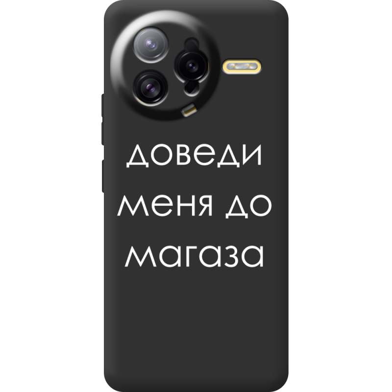 Чорний чохол BoxFace Poco F7 Ultra Доведи Меня До Магаза