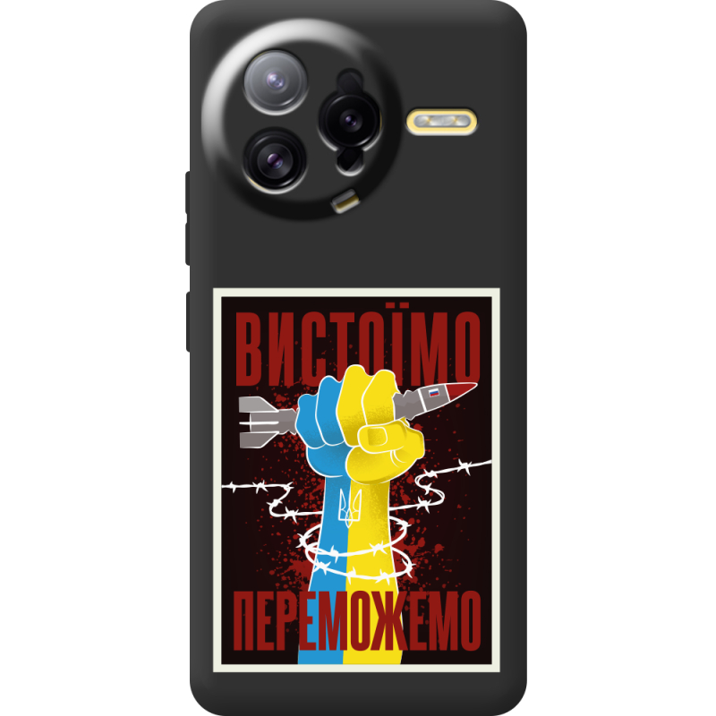 Чорний чохол BoxFace Poco F7 Ultra Вистоїмо Переможемо