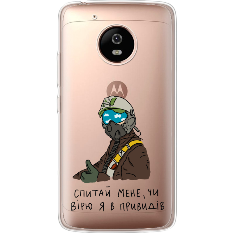 Прозрачный чехол Uprint Motorola Moto G5 XT1676 Привид Києва
