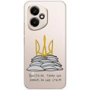 Прозорий чохол BoxFace Honor 400 Вистоїм тому що знаєм