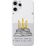 Прозорий чохол BoxFace Nothing CMF Phone 2 Pro Вистоїм тому що знаєм