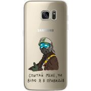 Прозрачный чехол Uprint Samsung G935 Galaxy S7 Edge Привид Києва