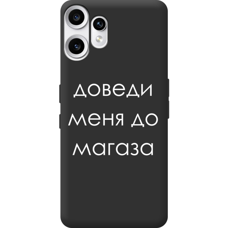Чорний чохол BoxFace Nothing CMF Phone 2 Pro Доведи Меня До Магаза