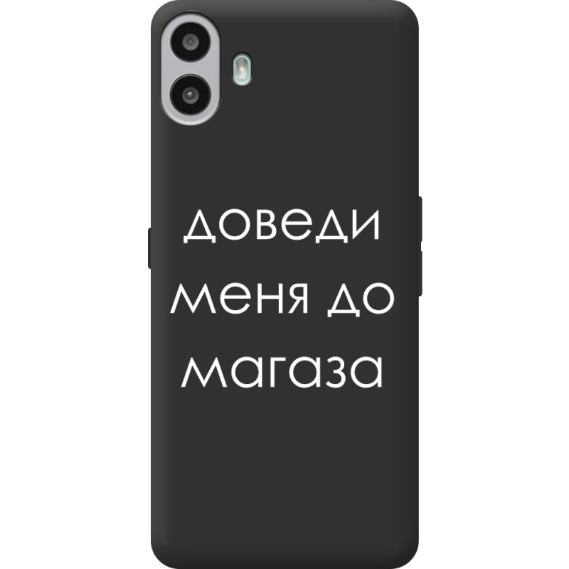 Чорний чохол BoxFace Nothing CMF Phone 1 Доведи Меня До Магаза