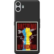 Чорний чохол BoxFace Nothing CMF Phone 1 Вистоїмо Переможемо