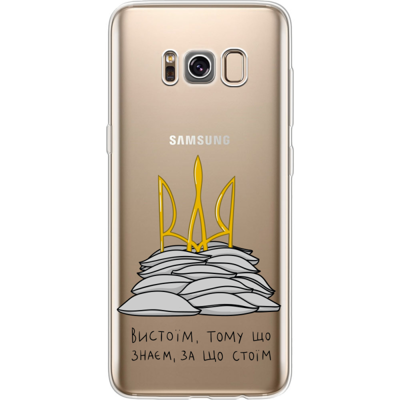 Прозрачный чехол Uprint Samsung G950 Galaxy S8 Вистоїм тому що знаєм
