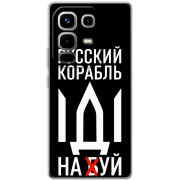 Чохол BoxFace Infinix Note 50 Pro Plus Русский корабль иди на буй