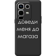 Чорний чохол BoxFace Infinix Note 50 Pro Plus Доведи Меня До Магаза
