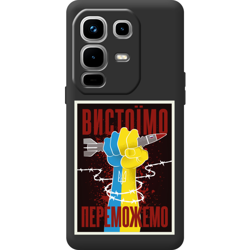 Чорний чохол BoxFace Infinix Note 50 Pro Plus Вистоїмо Переможемо