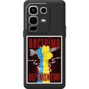 Чорний чохол BoxFace Infinix Note 50 Pro Plus Вистоїмо Переможемо