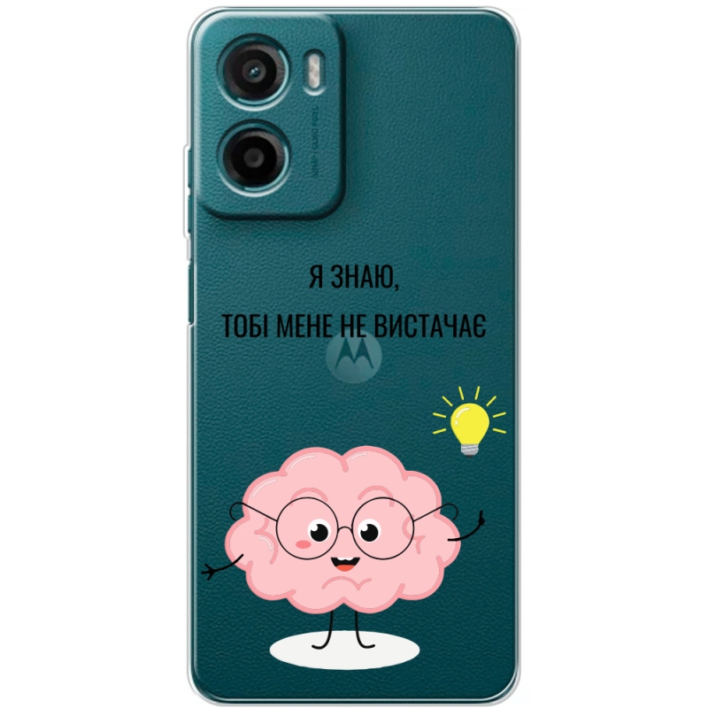 Прозорий чохол BoxFace Motorola Moto E15 Тобі Мене не Вистачає