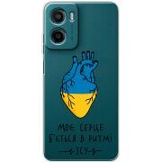 Прозорий чохол BoxFace Motorola Moto E15 Моє серце в ритмі ЗСУ