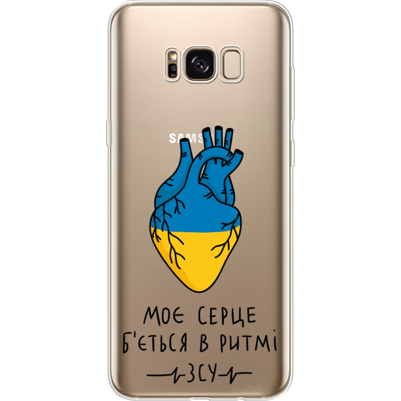 Прозрачный чехол Uprint Samsung G955 Galaxy S8 Plus Моє серце в ритмі ЗСУ