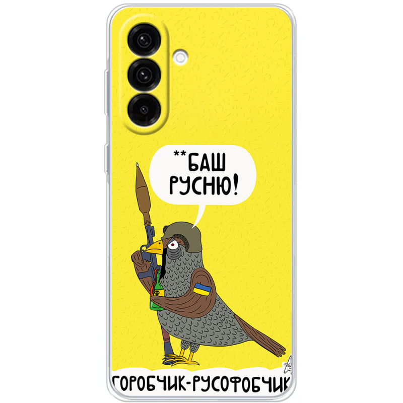 Чохол BoxFace Samsung Galaxy A17 (A175) Горобчик-русофобчик