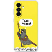 Чохол BoxFace Samsung Galaxy A17 (A175) Горобчик-русофобчик