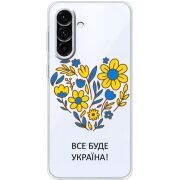 Прозорий чохол BoxFace Samsung Galaxy A17 (A176) Все буде Україна