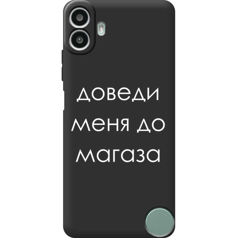 Чорний чохол BoxFace Nothing CMF Phone 1 Доведи Меня До Магаза