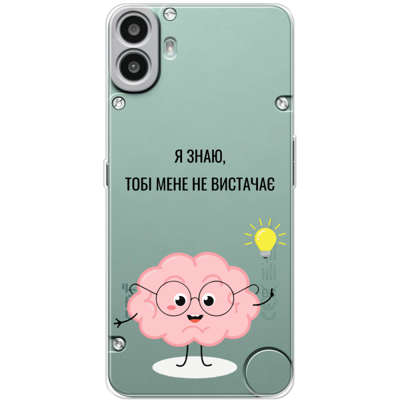 Прозорий чохол BoxFace Nothing CMF Phone 1 Тобі Мене не Вистачає