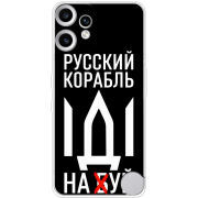 Чохол BoxFace Nothing CMF Phone 2 Pro Русский корабль иди на буй