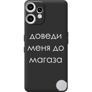 Чорний чохол BoxFace Nothing CMF Phone 2 Pro Доведи Меня До Магаза