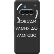 Чорний чохол BoxFace Nothing Phone (3a) Доведи Меня До Магаза