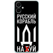 Чохол BoxFace Samsung Galaxy A07 (A075) Русский корабль иди на буй