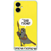 Чохол BoxFace Samsung Galaxy A07 (A075) Горобчик-русофобчик