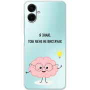 Прозорий чохол BoxFace Samsung Galaxy A07 (A075) Тобі Мене не Вистачає