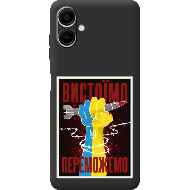 Чорний чохол BoxFace Samsung Galaxy A07 (A075) Вистоїмо Переможемо