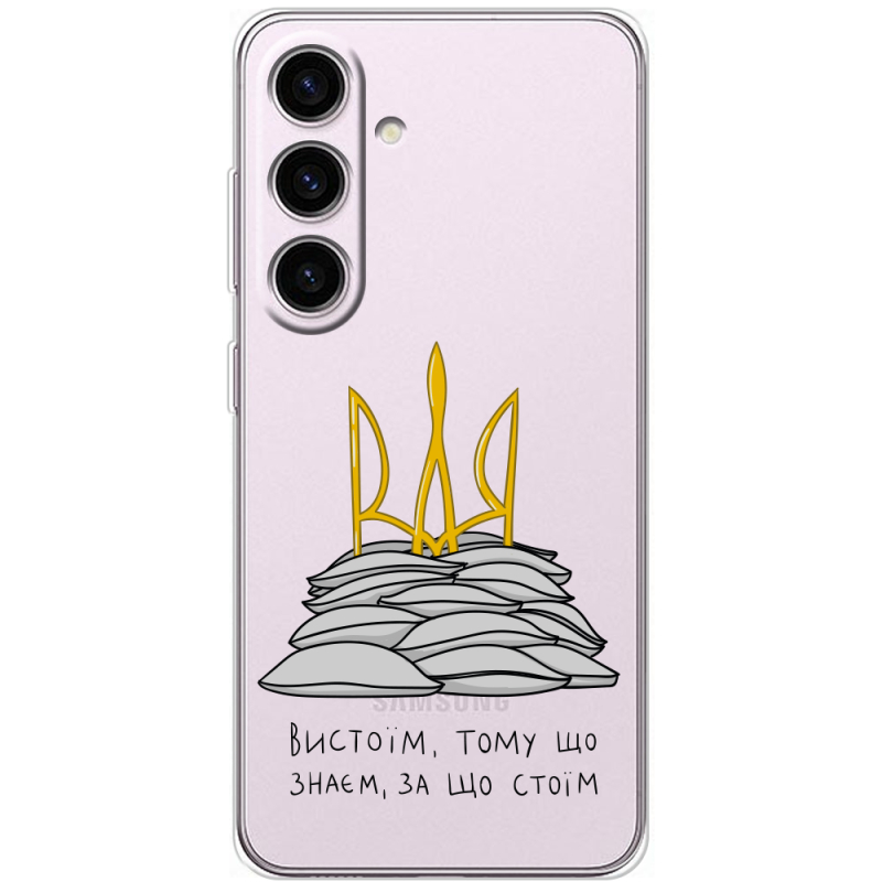 Прозорий чохол BoxFace Samsung Galaxy S25 FE (S731) Вистоїм тому що знаєм