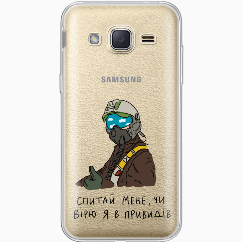Прозрачный чехол Uprint Samsung J200H Galaxy J2 Привид Києва
