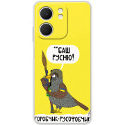 Чохол BoxFace OPPO A5x Горобчик-русофобчик