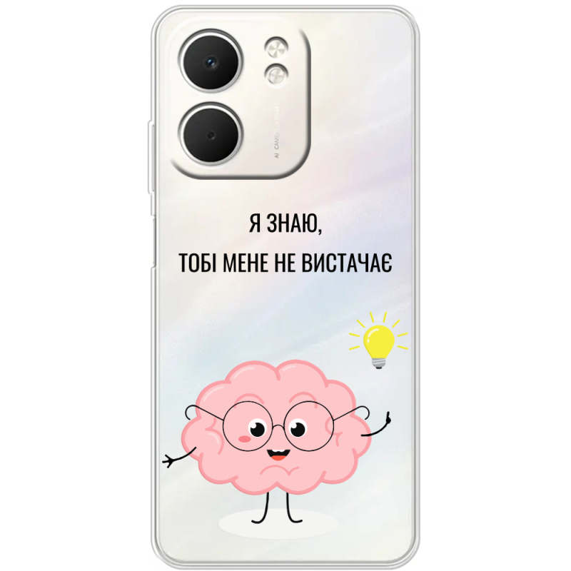 Прозорий чохол BoxFace OPPO A5x Тобі Мене не Вистачає
