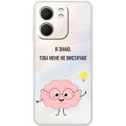 Прозорий чохол BoxFace OPPO A5x Тобі Мене не Вистачає