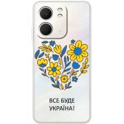 Прозорий чохол BoxFace OPPO A5x Все буде Україна
