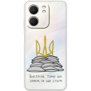 Прозорий чохол BoxFace OPPO A5x Вистоїм тому що знаєм
