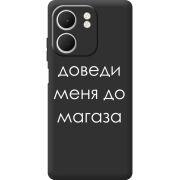 Чорний чохол BoxFace OPPO A5x Доведи Меня До Магаза
